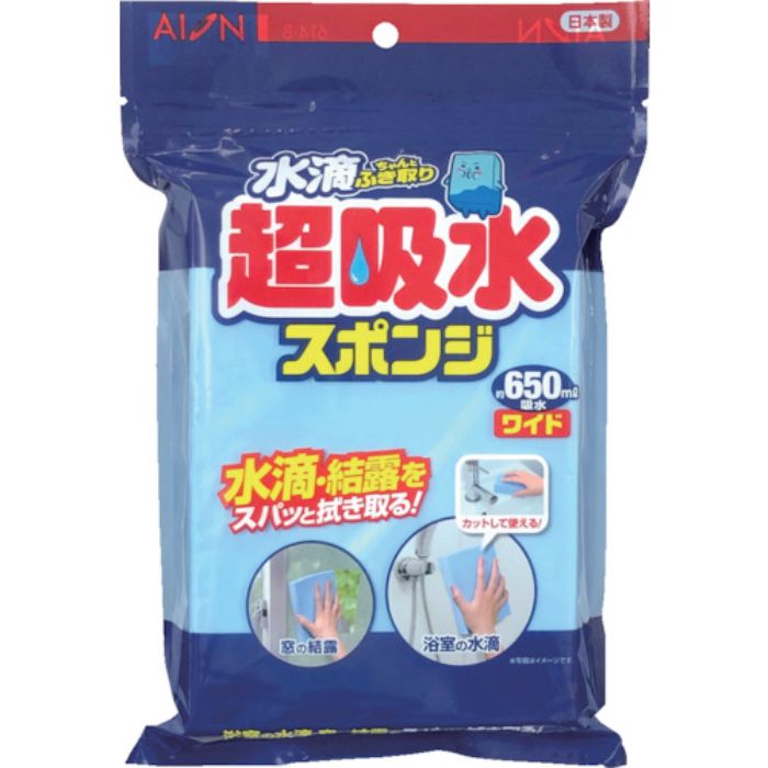 AION 超吸水スポンジブロック 650MLワイド(Tcode:3853497)