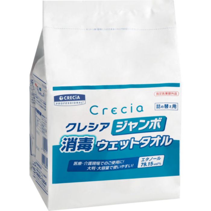 クレシア ジャンボ消毒ウェットタオル 詰替 (250枚入)(Tcode:3970442)