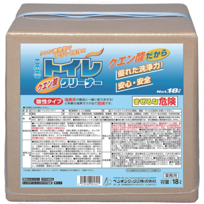 ペンギン トイレ用洗剤・除菌剤詰替用 クエン酸トイレクリーナー 18L(Tcode:4693973)