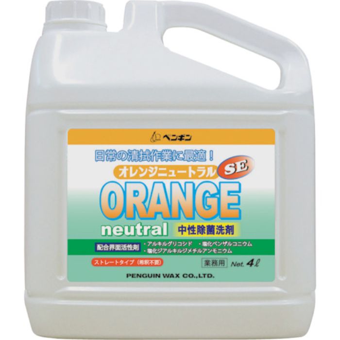 ペンギン オレンジニュートラルSE 4L(Tcode:3375695)