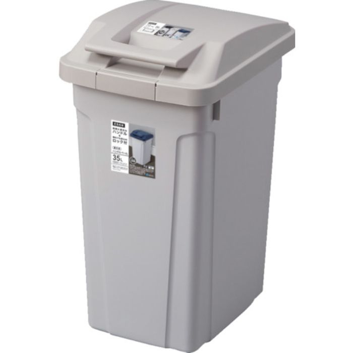アスベル ハンドル付分別ペール35L グレー(Tcode:5022920)
