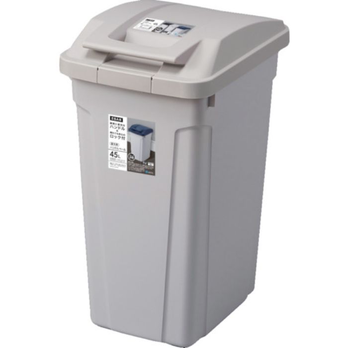 アスベル ハンドル付分別ペール45L グレー(Tcode:5021370)