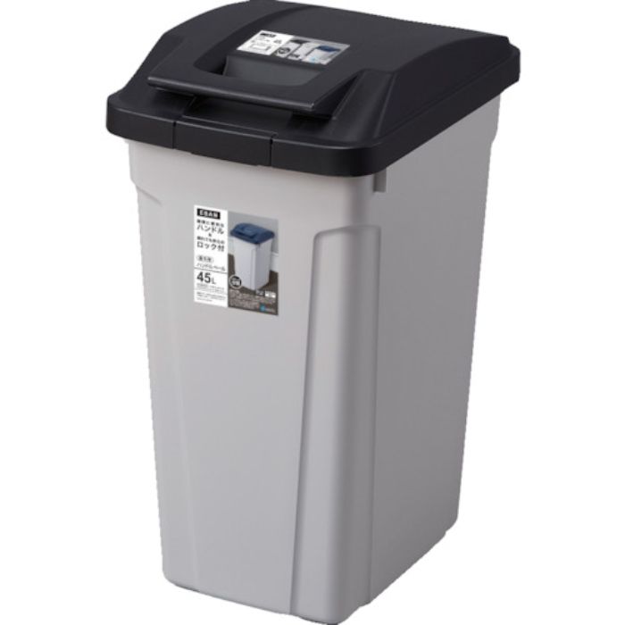 アスベル ハンドル付分別ペール45L ブラック(Tcode:5024433)