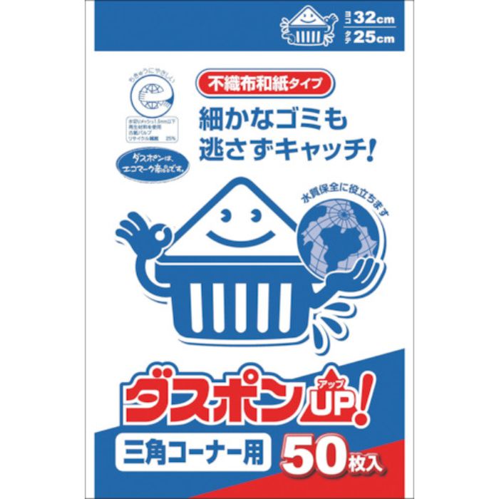 白元 ダスポン三角コーナー用50枚(Tcode:3660088)
