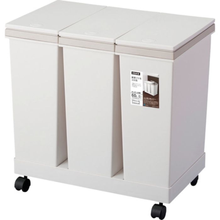 アスベル 横型3分別ワゴン(Tcode:5022961)