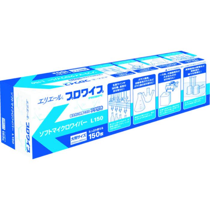 エリエール プロワイプ ソフトマイクロワイパーL150(Tcode:3755495)
