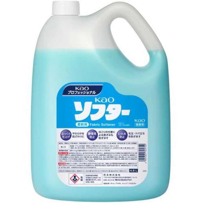 Kao 業務用ソフター 4.5L(Tcode:5369959)