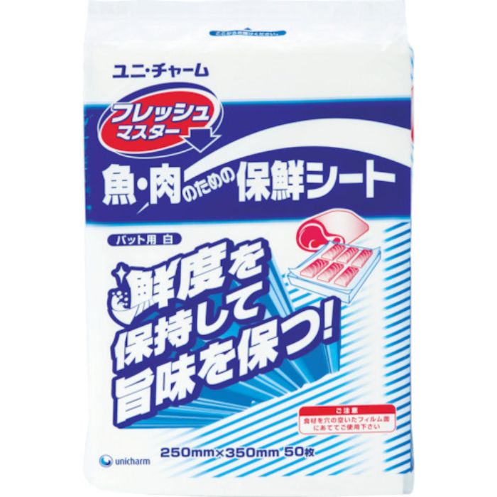 ユニ・チャーム Gフレッシュマスターバット用 250×350 (50枚入)(Tcode:7604793)