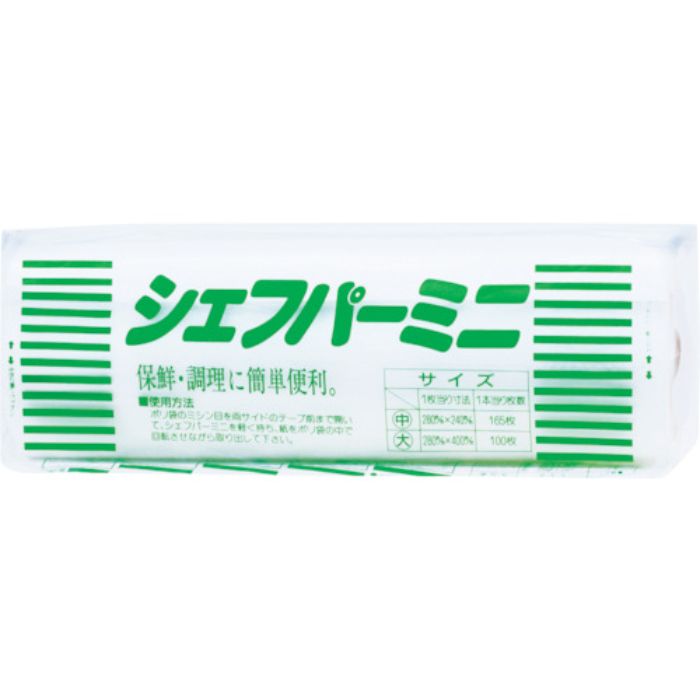 ユニ・チャーム クッキングペーパー シェフパー ロールタイプ大 280×400mm(165カット)(Tcode:7604831)