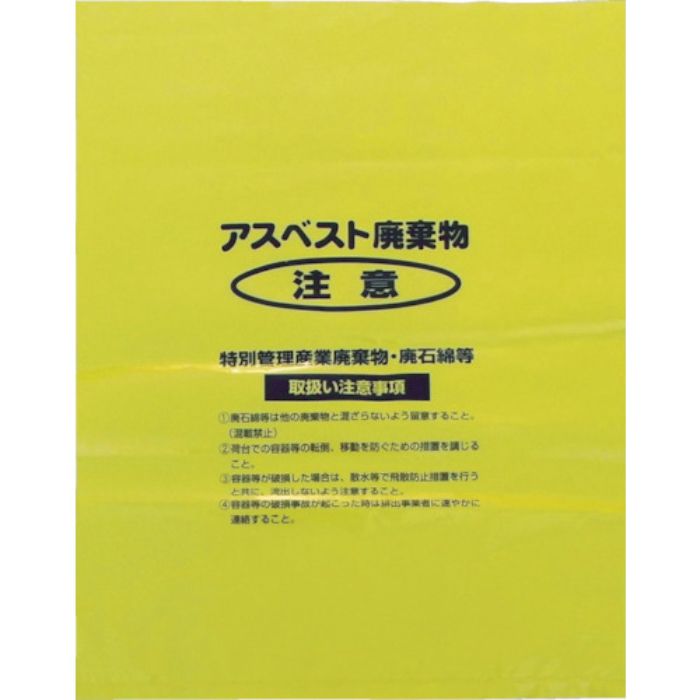 Shimazu アスベスト回収袋 黄色 中(V) (1Pk(袋)=50枚入)(Tcode:3353648)