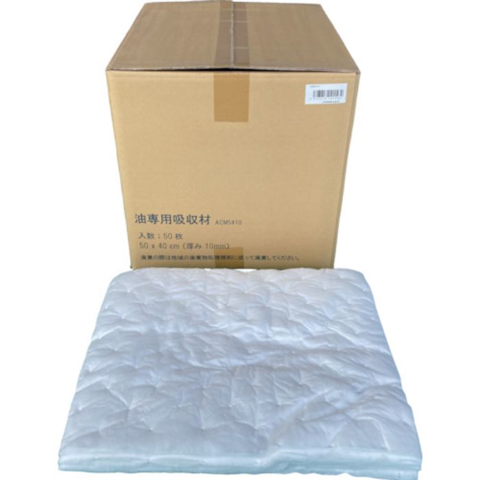 JOHNAN 油吸収材 アブラトール シート 500×400×10mm 50枚入(Tcode:3157340)
