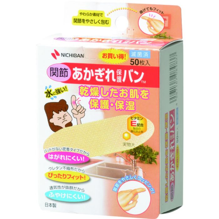 ニチバン あかぎれ保護バン関節用AGB50KN(50枚入)(Tcode:1746767)