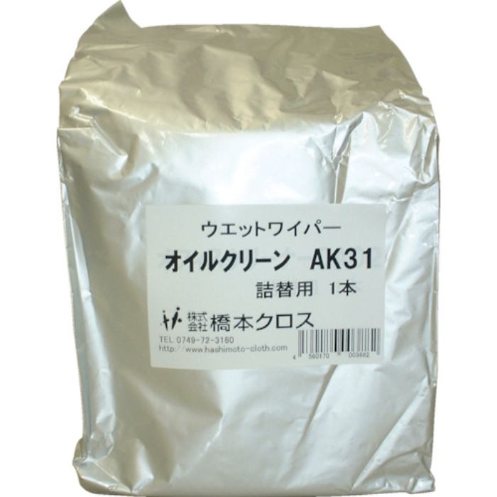 橋本 オイルクリーン詰替用 160×300mm 250枚入(Tcode:3353737)