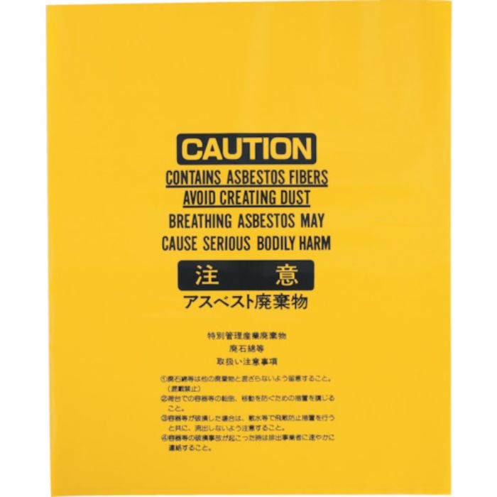 IWATANI アスベスト袋黄中(Tcode:2993201)