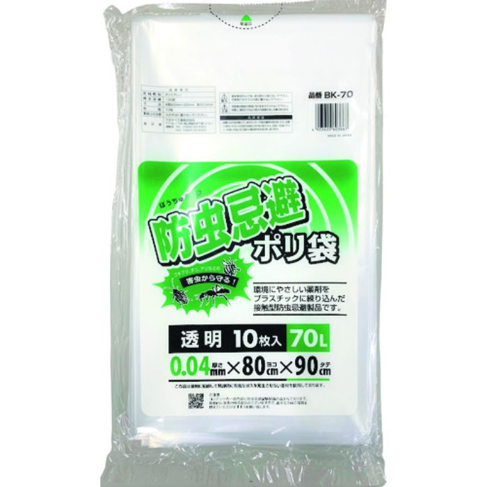ワタナベ 防虫忌避ポリ袋70L(Tcode:1954257)