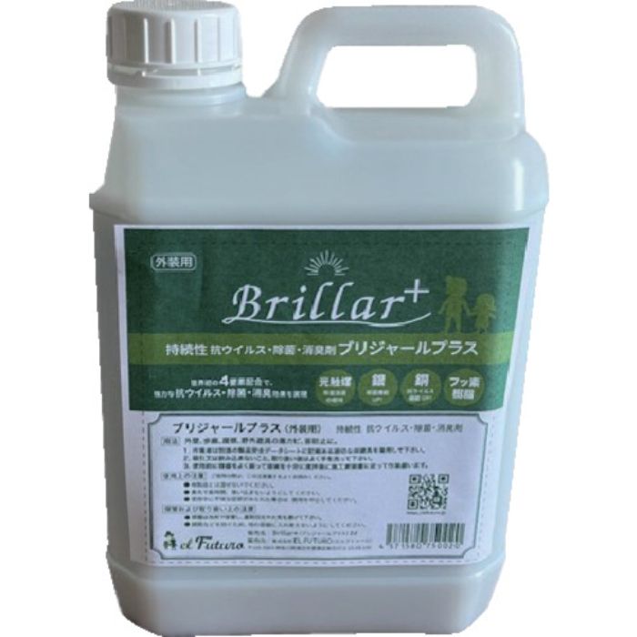 エルフトゥーロ ブリジャールプラス 外装用 2L(Tcode:5256744)