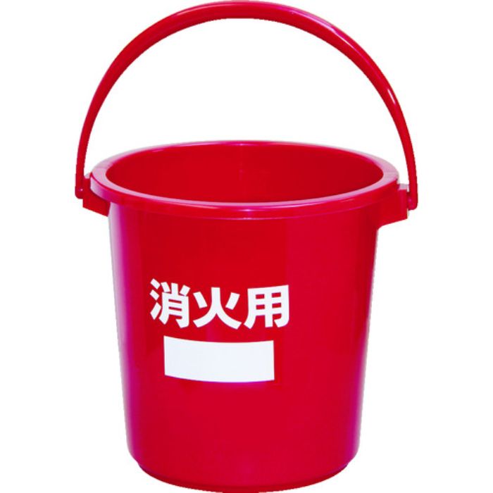 積水 消火用バケツ #10 本体(Tcode:7996586)