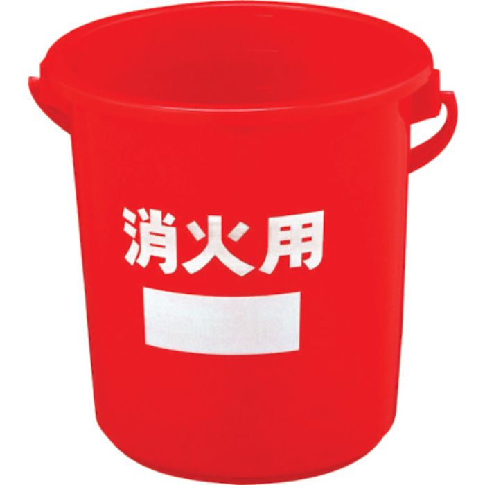 積水 消火用バケツ #8 本体(Tcode:7996594)