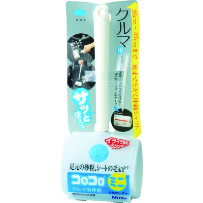 ニトムズ コロコロミニクルマ用伸縮(Tcode:8364617)
