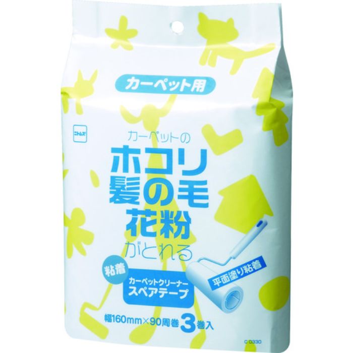 ニトムズ コロコロエコノミー用スペアテープ 平面塗り(3巻入)(Tcode:3827674)