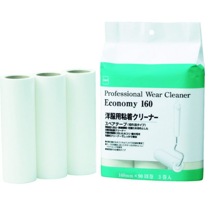 ニトムズ プロフェッショナルウェアクリーナー エコノミー160 (3巻入)(Tcode:3809218)