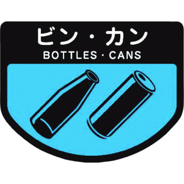 コンドル カート専用 分別表示シール 小 ビン・カン(Tcode:7363354)