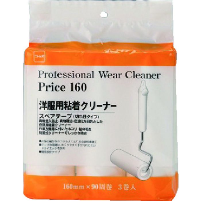 ニトムズ プロフェッショナルウエアクリーナーPrice1603巻入90周(Tcode:8364628)