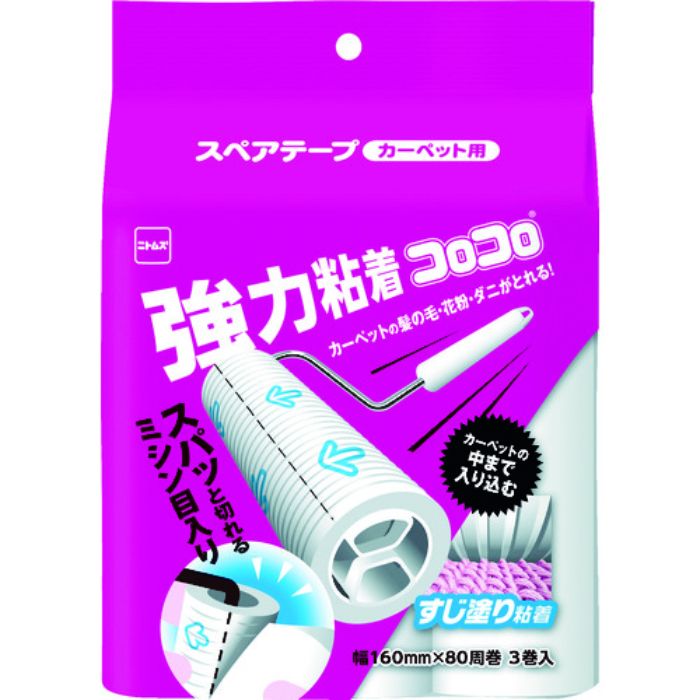 ニトムズ コロコロスペア強力すじ80周3巻入(Tcode:8364632)