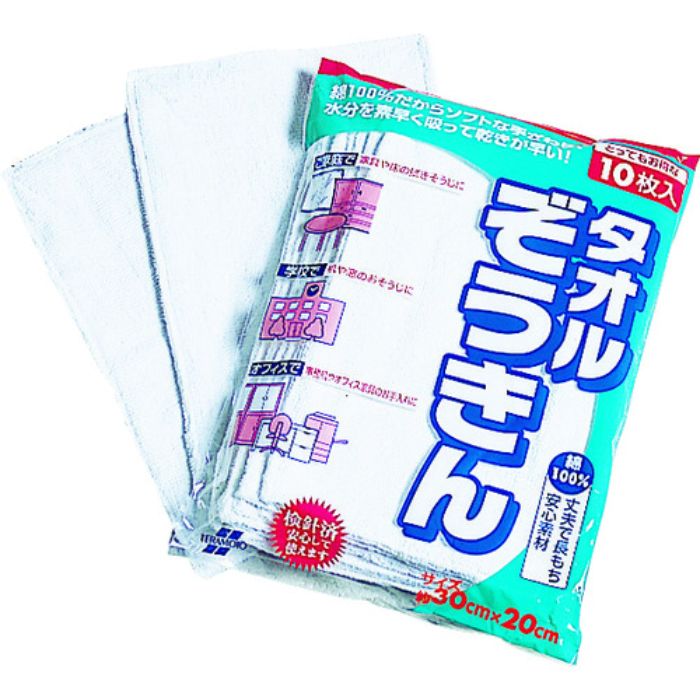 テラモト タオルぞうきん2 (10枚入)(Tcode:3684644)