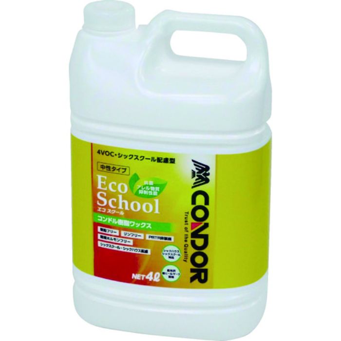 コンドル 樹脂ワックス「エコスクール」 4L(Tcode:8353576)