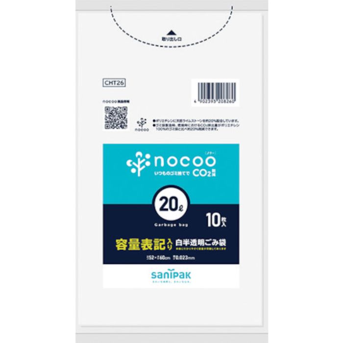 サニパック NOCOO容量表記入りゴミ袋20L(業務用)(Tcode:3779628)