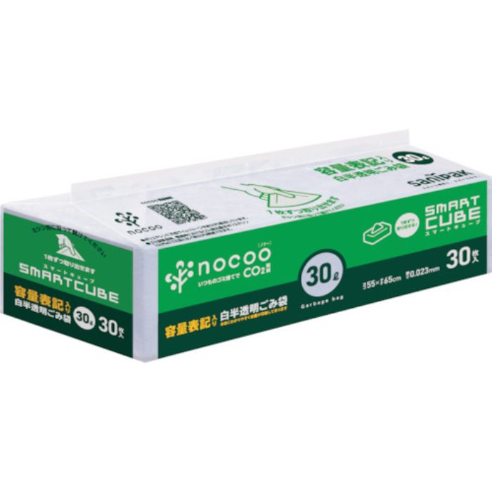 サニパック NOCOO(ノクー)容量表記入りゴミ袋スマートキューブ20ー30L30枚