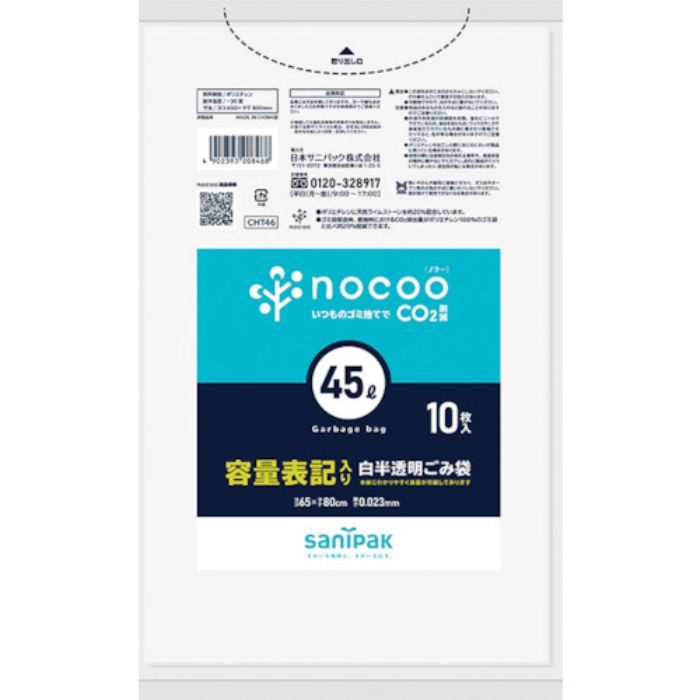 サニパック NOCOO容量表記入りゴミ袋45L(業務用)