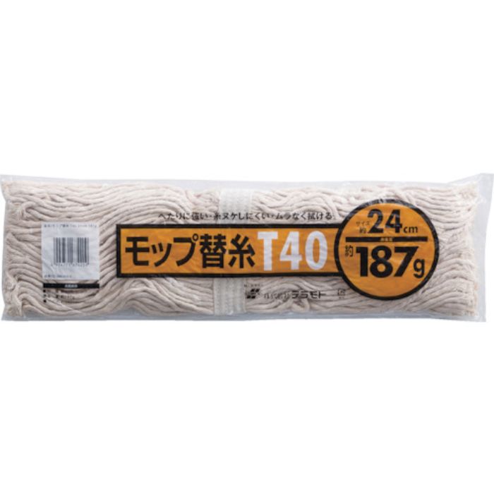 テラモト モップ替糸T-40(Tcode:2972263)