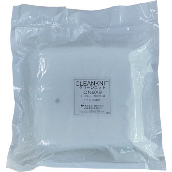 橋本 クリーンルーム用ワイパー クリーンニット CN9×9S 9in×9in (100枚×1袋入)(Tcode:7919921)