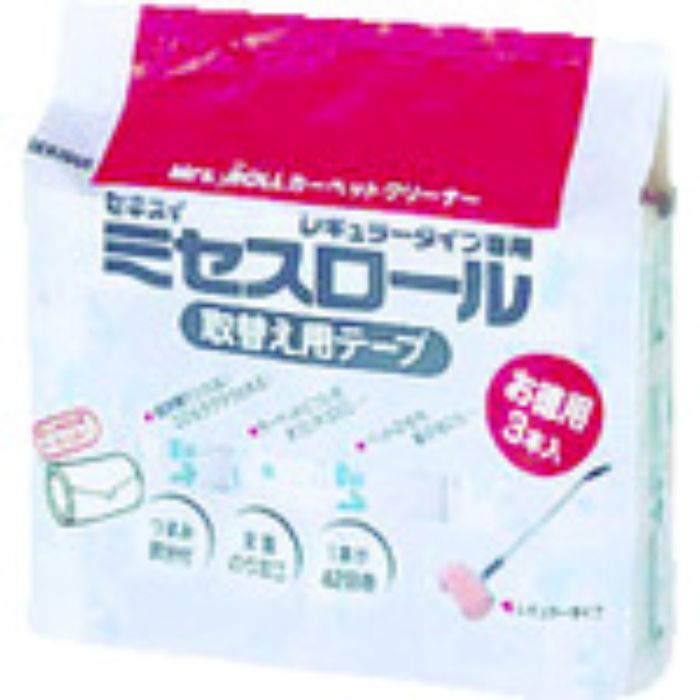 積水 ミセスロールレギュラー替テープ (3巻入)(Tcode:4438442)