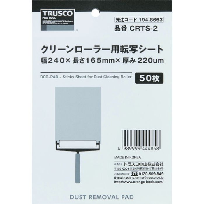 TRUSCO クリーンローラー用転写シート 240X165mm 50枚(Tcode:1948663)