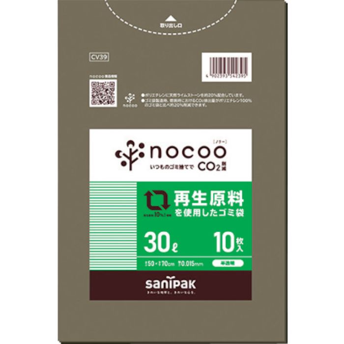 サニパック NOCOO(ノクー)再生原料を使用したグレー半透明ゴミ袋30L10枚(Tcode:3360093)