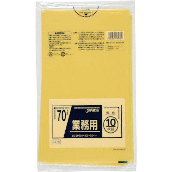 ジャパックス 業務用ポリ袋 70l黄色10枚0.040(Tcode:3892696)