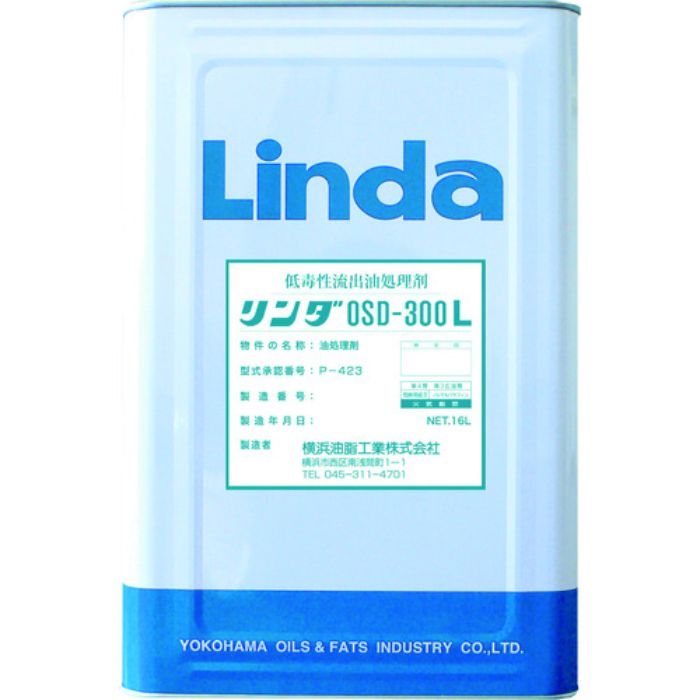Linda 低毒性流出油処理剤 リンダOSD300L 16L(Tcode:3928772)