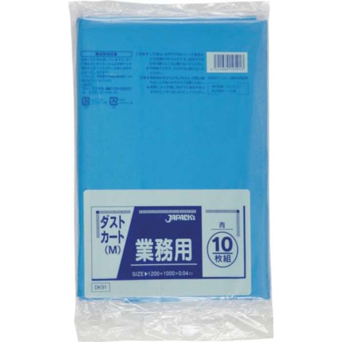 ジャパックス ダストカート120L 青(Tcode:3891146)