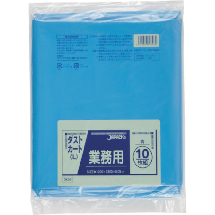 ジャパックス ダストカート150L 青(Tcode:3891090)
