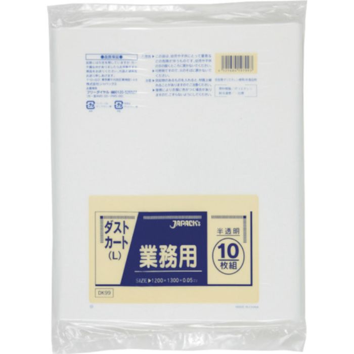 ジャパックス ダストカート150L 半透明(Tcode:3891126)