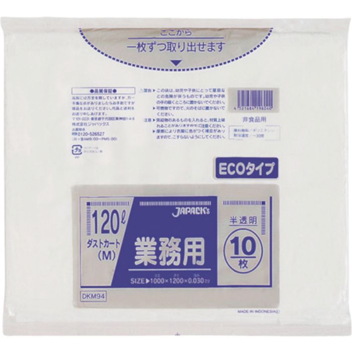 ジャパックス ダストカート120L 半透明 省資源(Tcode:3891087)