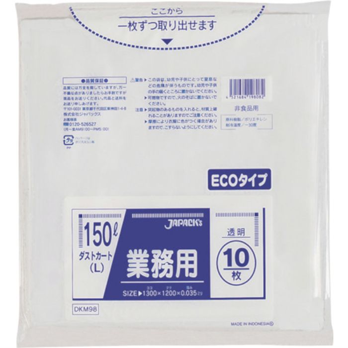 ジャパックス ダストカート150L 透明 省資源(Tcode:3891070)