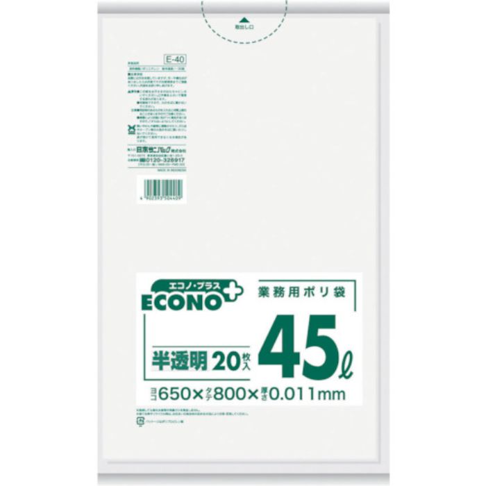 サニパック エコノプラス 薄手タイプ 半透明 45L 20枚(Tcode:3827551)
