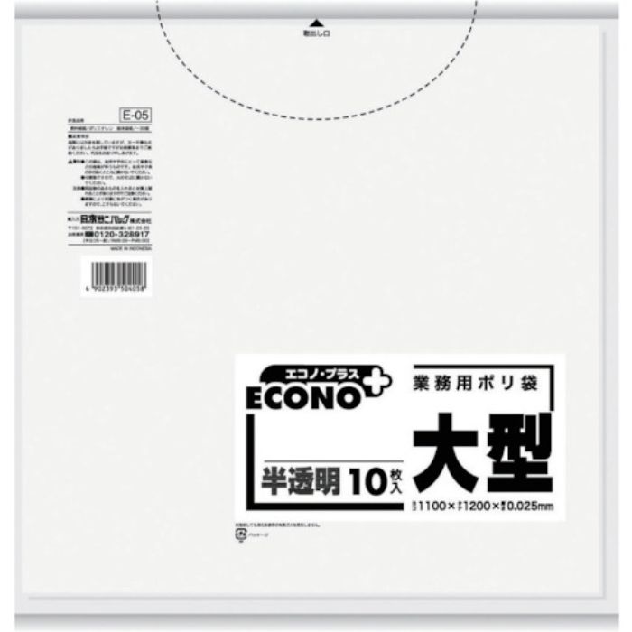 サニパック エコノプラス大150L相当 (1袋(PK)=10枚入)(Tcode:3564312)
