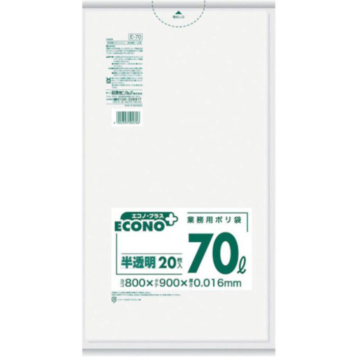 サニパック エコノプラス 薄手タイプ 半透明 70L 20枚(Tcode:3827569)