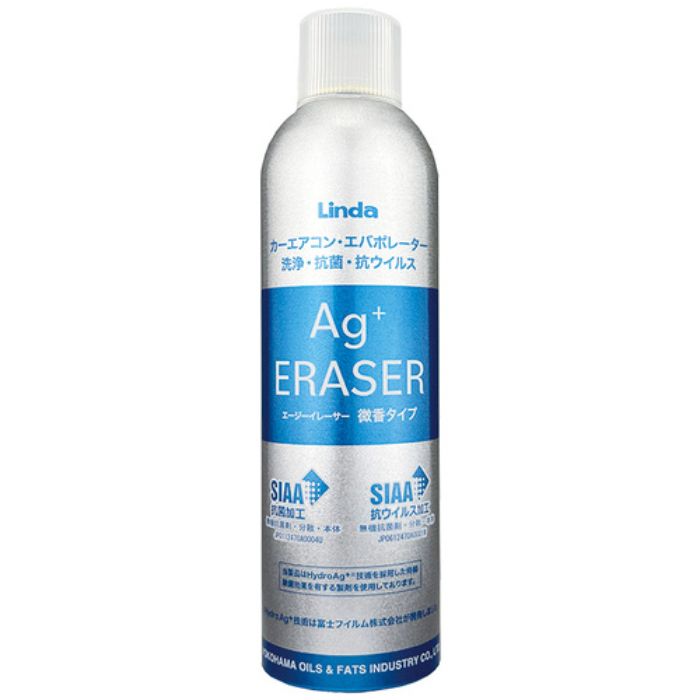 Linda エアコン洗浄剤 Agイレーサー 微香タイプ 60ml(Tcode:2065343)