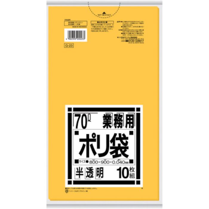 サニパック 業務用 70L袋 黄色半透明 10枚入り(Tcode:3087646)